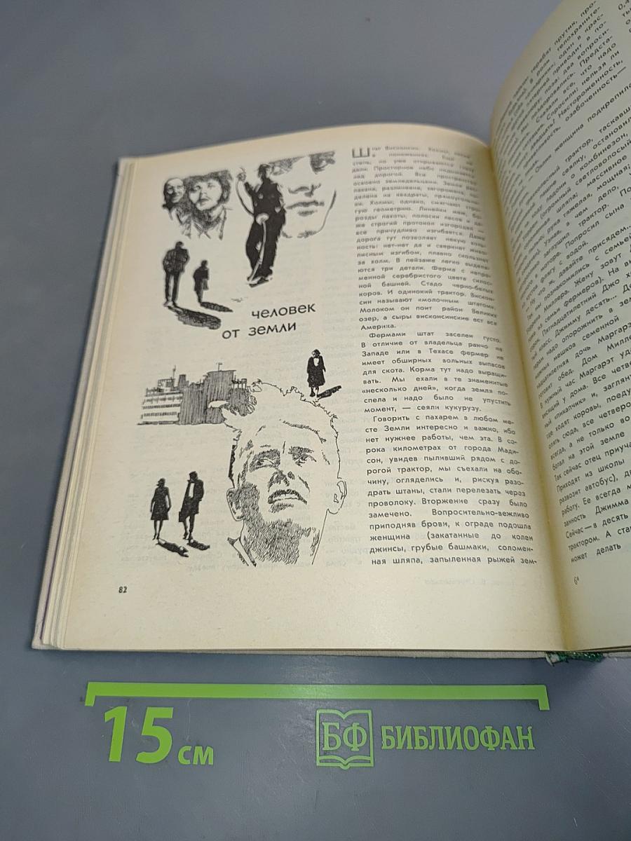 Земля за океаном