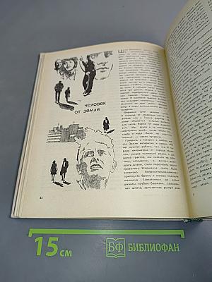 Земля за океаном