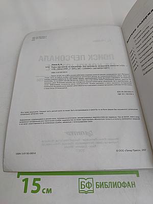Поиск персонала на компьютере. Как сэкономить на кадровом агентстве