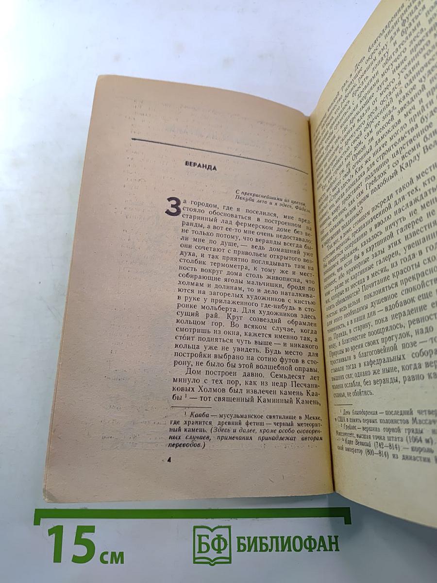 Билли Бадд. Рассказы и повести