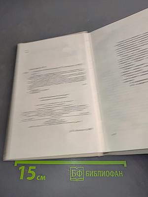Сказание о Рокоссовском