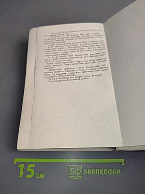 Сказание о Рокоссовском