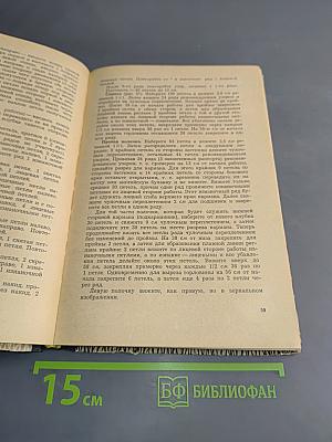 Я люблю вязать