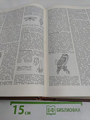 Биологический энциклопедический словарь