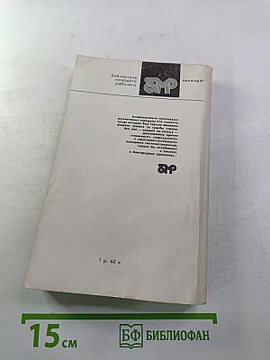 Билли Бадд. Рассказы и повести