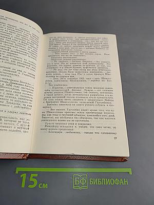 Бриллиант Кон-и-Гута. Бессмертные карлики