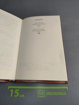 Бриллиант Кон-и-Гута. Бессмертные карлики