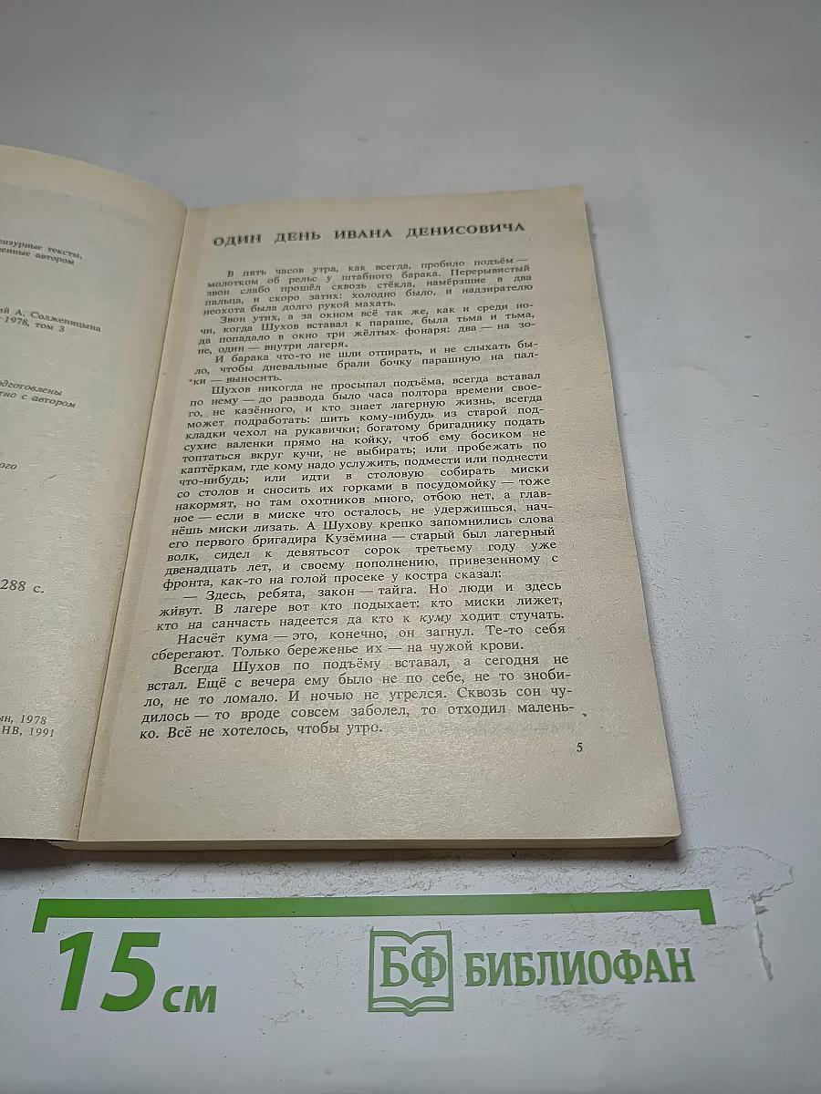 Рассказы