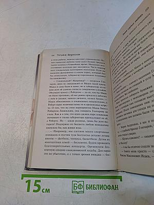 Такая глупая любовь