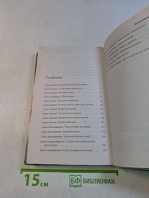 Такая глупая любовь