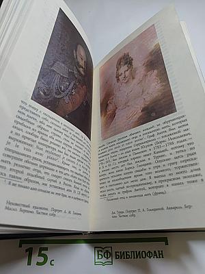 Итальянская Пушкиниана