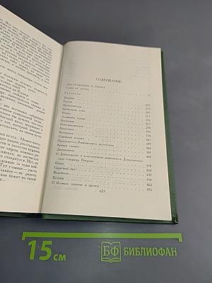 Они сражались за Родину. Том 7