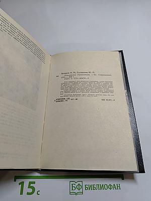 Итальянская Пушкиниана