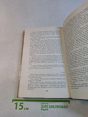 Собрание сочинений в четырех томах. Том 1
