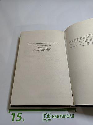 Итальянская Пушкиниана