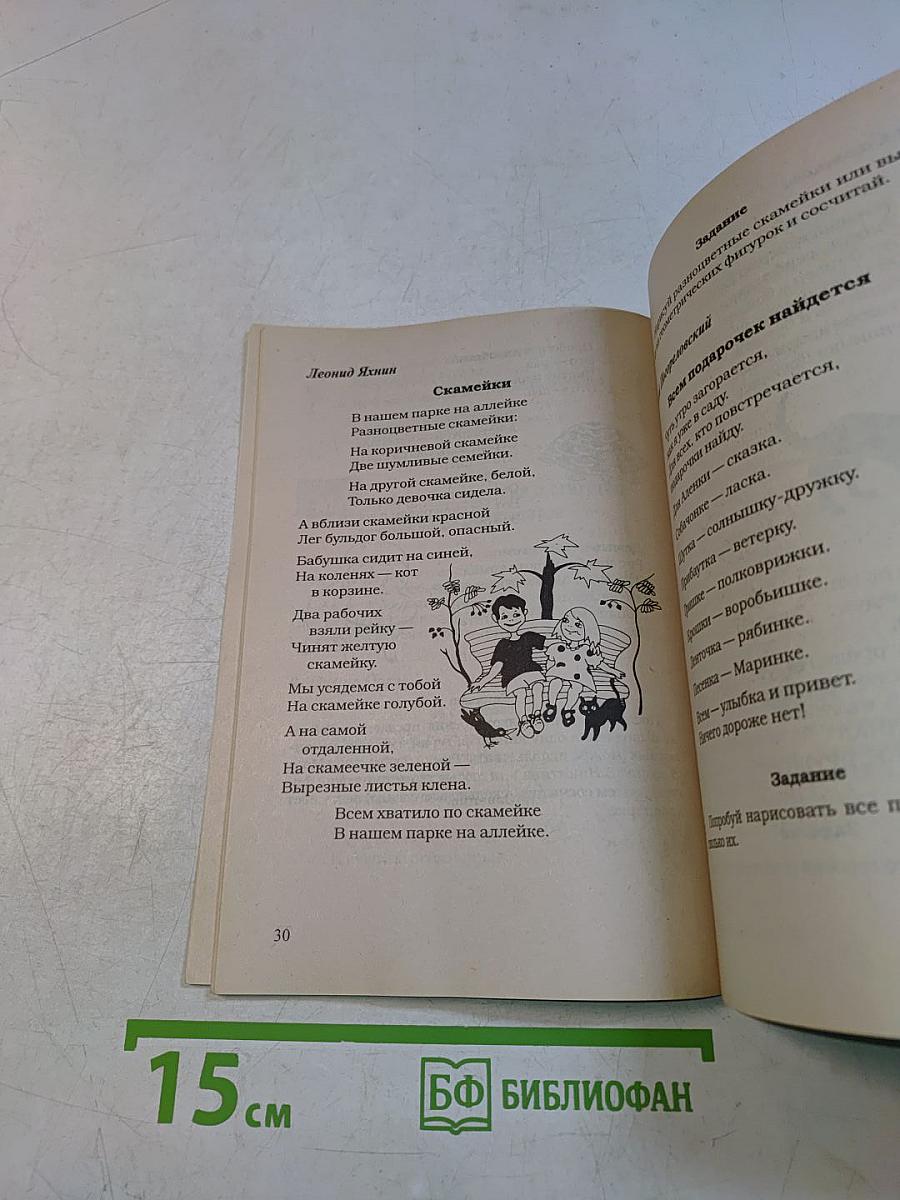Умные стихи