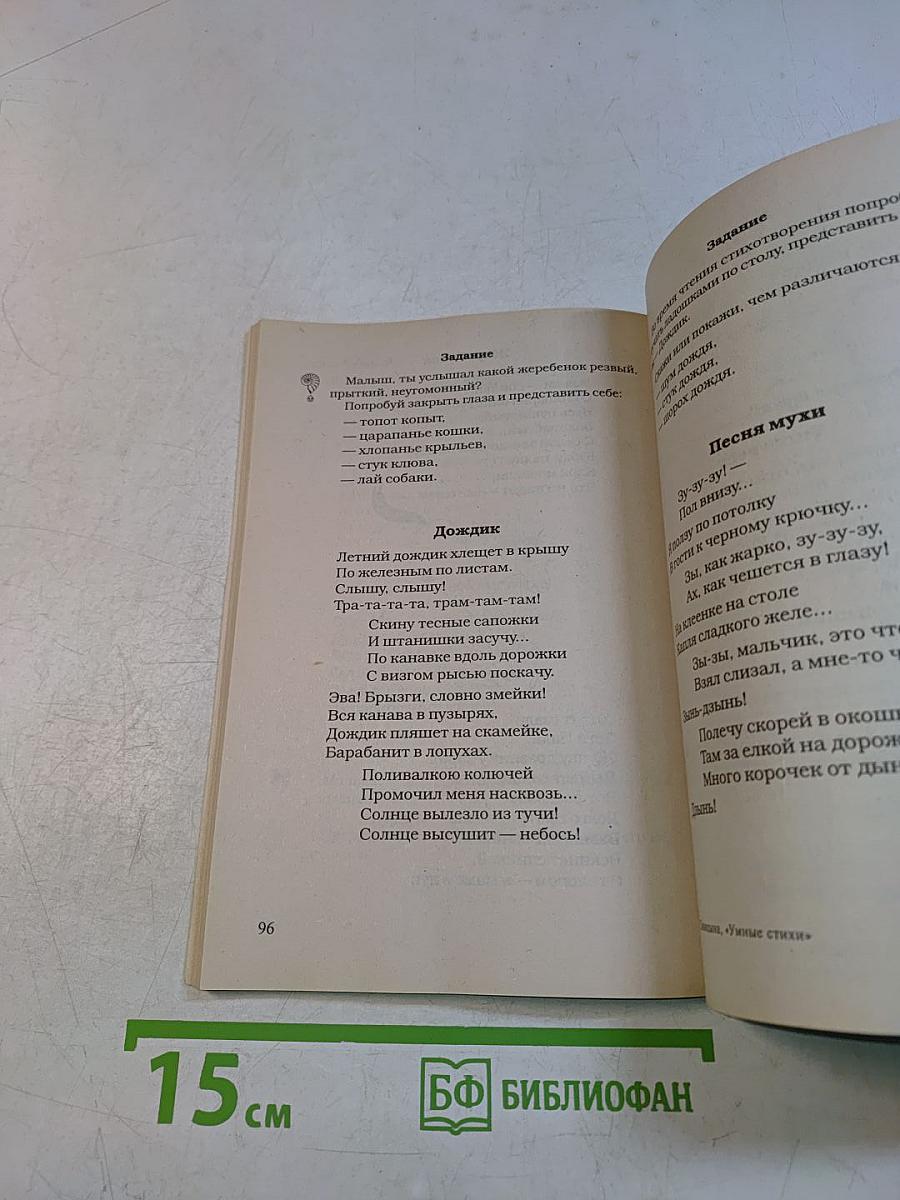 Умные стихи