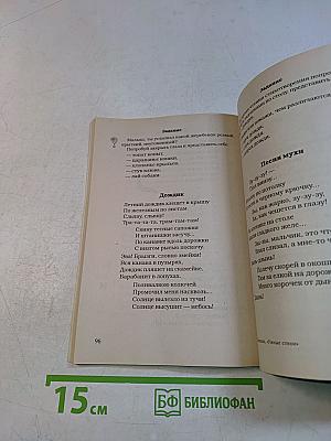 Умные стихи