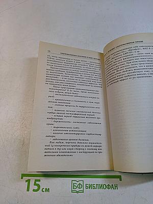 Электромагнитное излучение и ваше здоровье