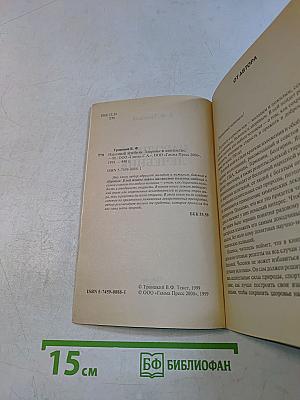 Народный лечебник. Здоровье и долголетие