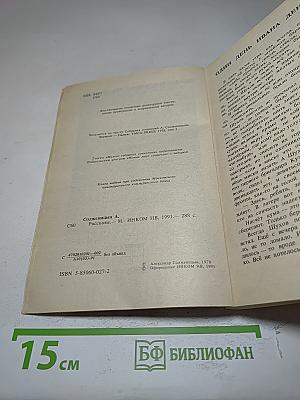 Рассказы