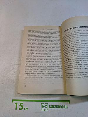 Народный лечебник. Здоровье и долголетие