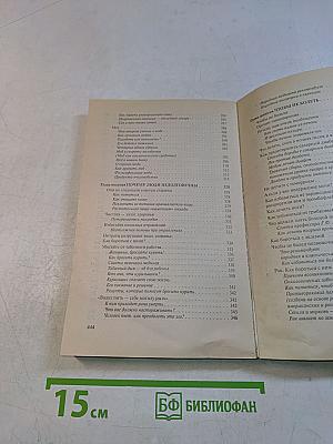 Народный лечебник. Здоровье и долголетие