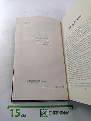 Живущие в ночи; Чрезвычайное положение