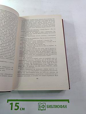 Живущие в ночи; Чрезвычайное положение