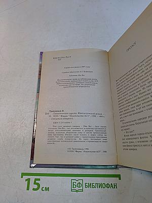 Галактическая саранча. Боги и демоны Герклов