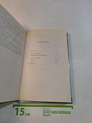 Галактическая саранча. Боги и демоны Герклов