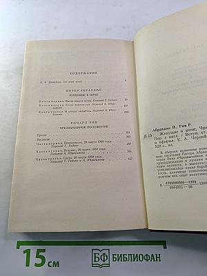 Живущие в ночи; Чрезвычайное положение