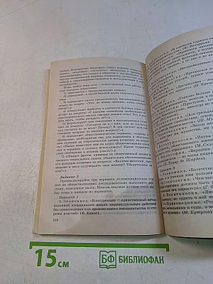 Единый государственный экзамен. Обществознание. Задания для подготовки