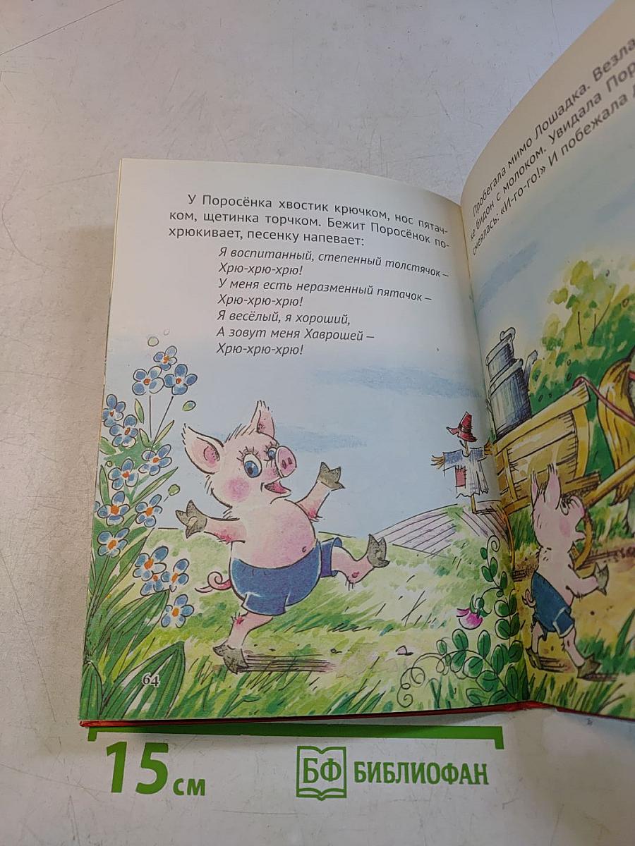Мама для Мамонтёнка