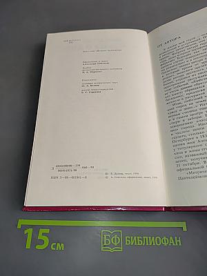 А. П. Бородин