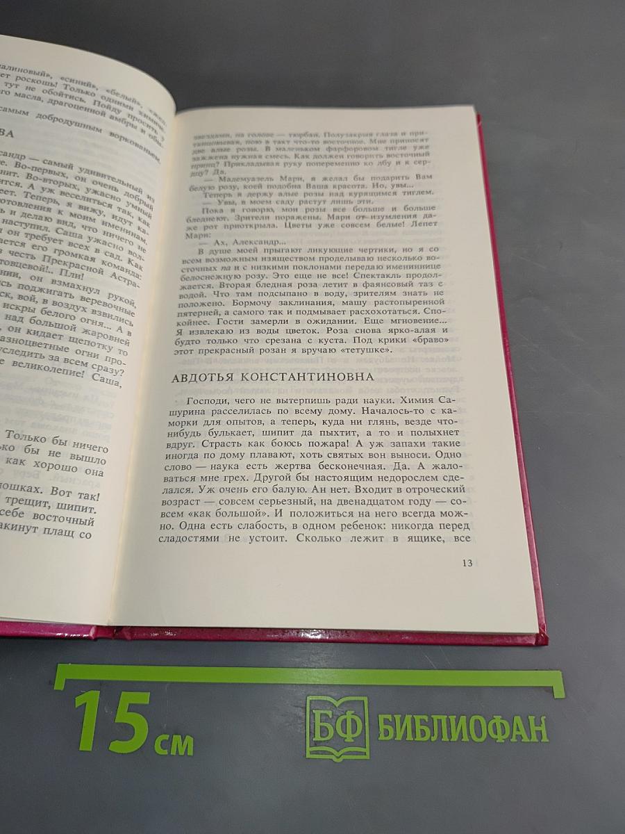 А. П. Бородин