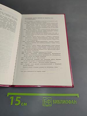 А. П. Бородин