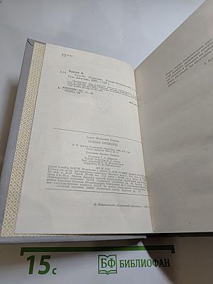 Судьба Пушкина