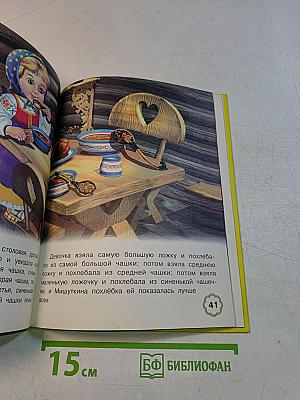 Пять сказок. Маша и медведь
