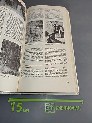 Прага. Путеводитель
