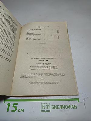 Рассказы