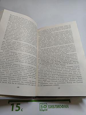 Судьба Пушкина