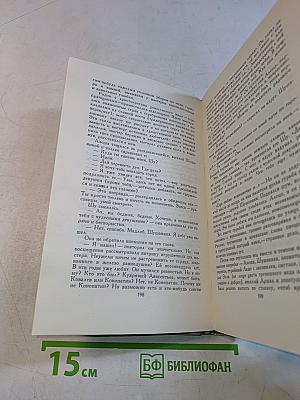 Собрание сочинений в четырех томах. Том 2