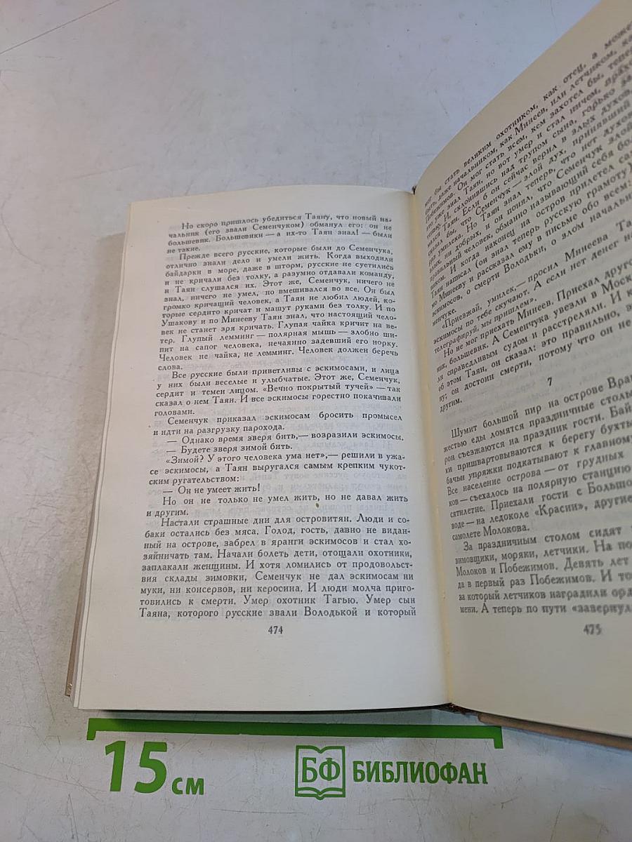 Собрание сочинений в четырех томах. Том 2