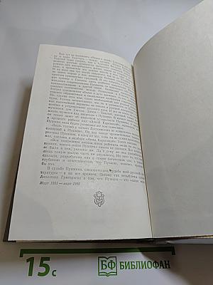 Судьба Пушкина