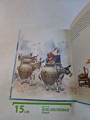 Сказки из волшебной лампы