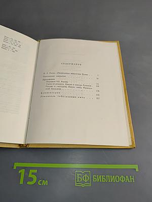 Буало. Поэтическое искусство