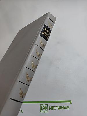 Судьба Пушкина