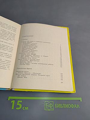Слова в Скандинавии