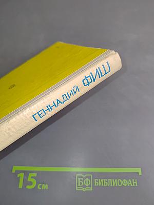 Слова в Скандинавии